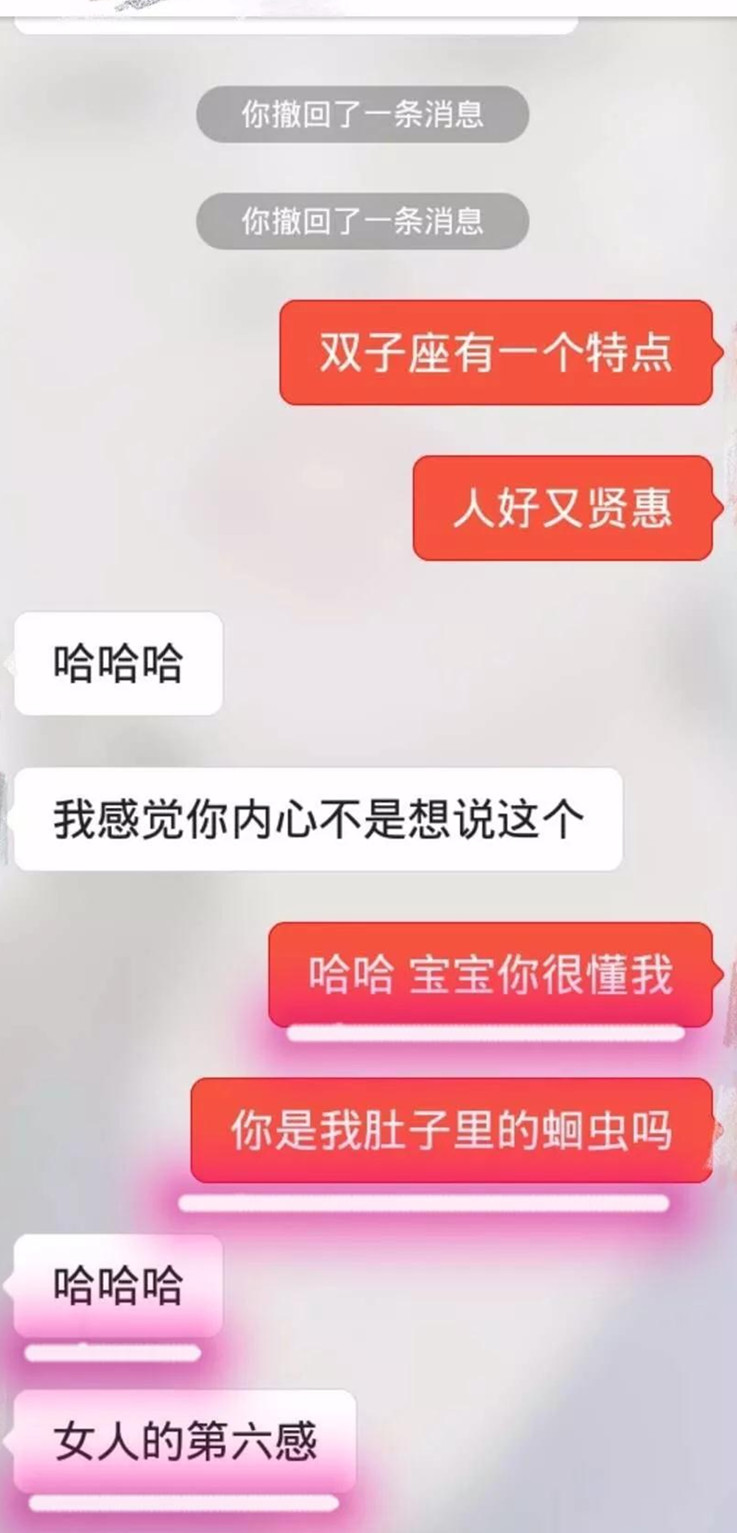 如何跟妹子聊星座话题?